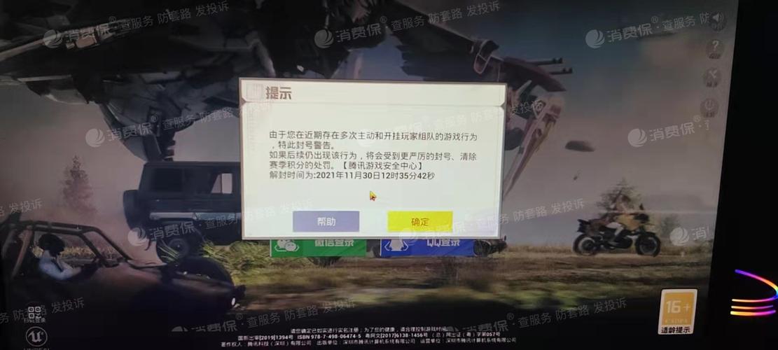 和平精英《挑战者》外挂