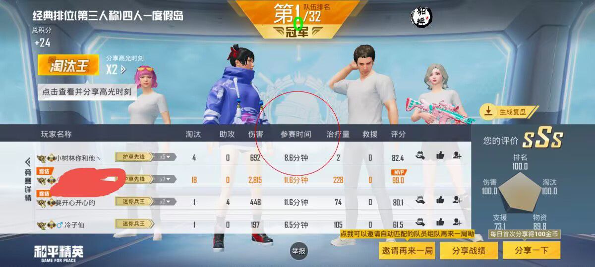 和平精英辅助【AI内核】方框透视 骨骼显示 人物射线 手持武器 触摸自瞄