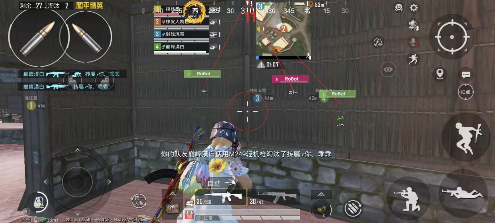 探索和平精英辅助工具背后的技术奥秘