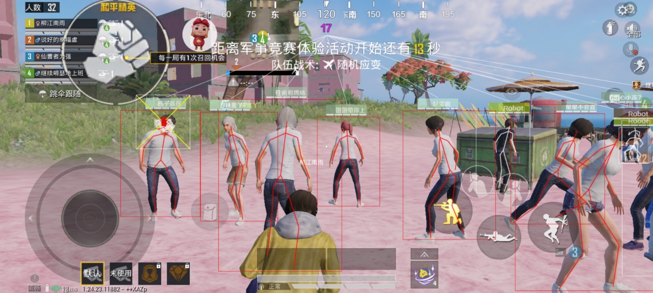 和平精英辅助【咪鸭容器直装】直播防录屏 漏打自瞄 人物透视 方框射线 人物距离 人物血条